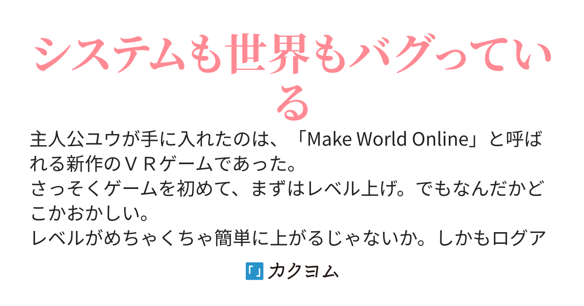 レベルアップがバグってる