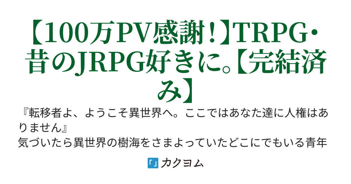 転移者に優しくない世界で、何故か俺だけスタート地点がよかった件～超レア職業「精霊術師」でがんばるようです～