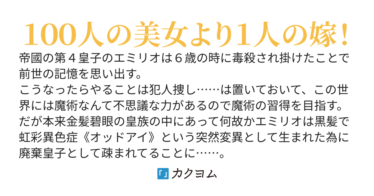 幼馴染の美少女騎士を嫁にしたんだが、ヤンデレ予備軍で独占欲が強いのでハーレムは無理そうです。