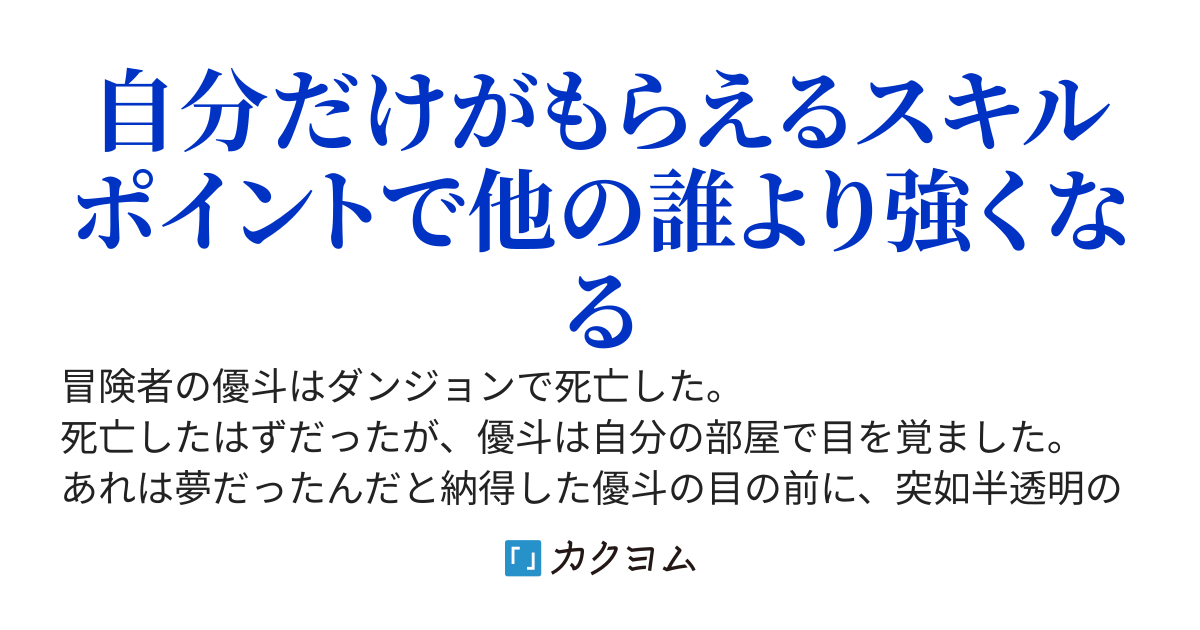 生き返った冒険者のクエスト攻略生活【WEB版】