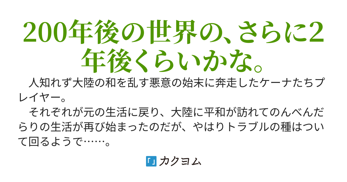 リアデイルの大地より