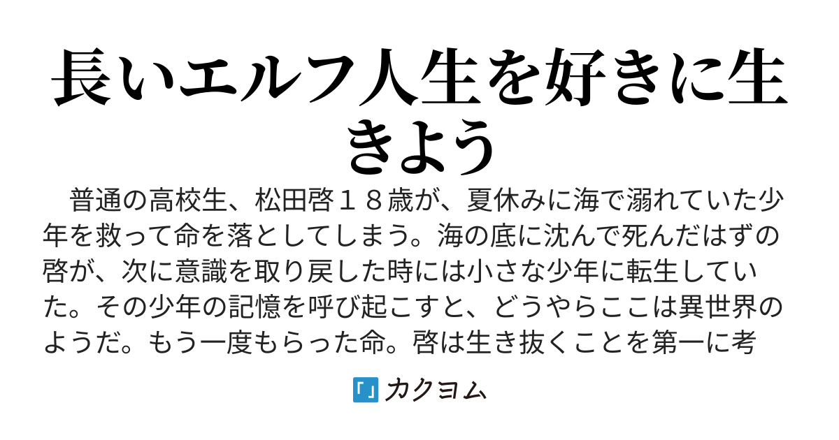 エルティモエルフォ　―最後のエルフ―