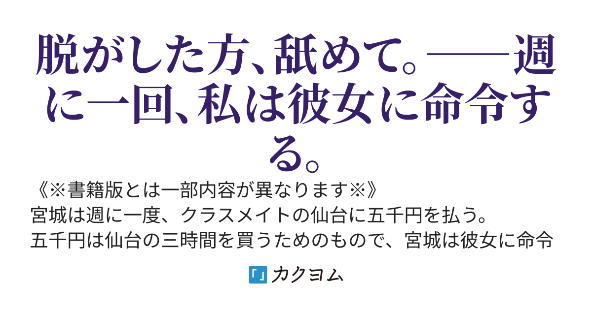 【書籍9巻2026年5月20日発売予定】週に一度クラスメイトを買う話