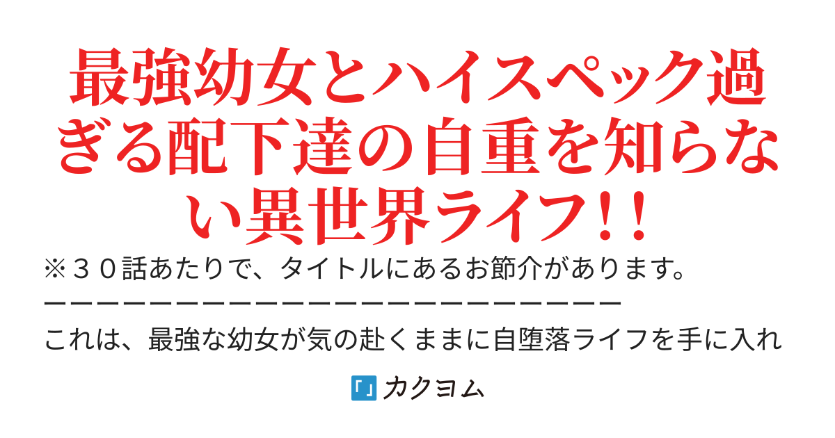 最強幼女は惰眠を求む！ 〜神々のお節介で幼女になったが、悠々自適な自堕落ライフを送りたい〜  【本編完結済】