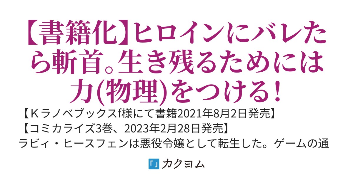 強制的に悪役令嬢にされていたのでまずはおかゆを食べようと思います。