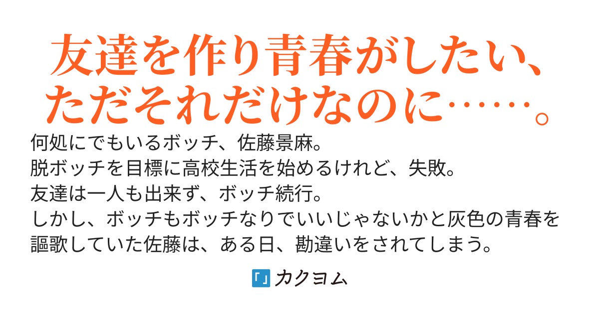 ボッチの俺がいつのまにか最強認定されていた。……え、なんで？