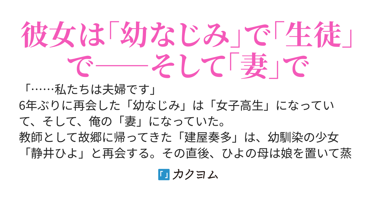 まだ16歳ですけど、お嫁さんにしてくれますか？
