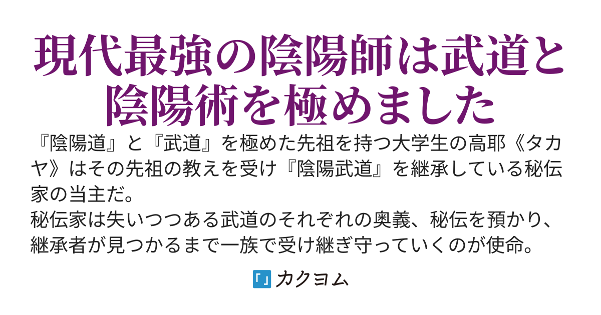 秘伝賜ります