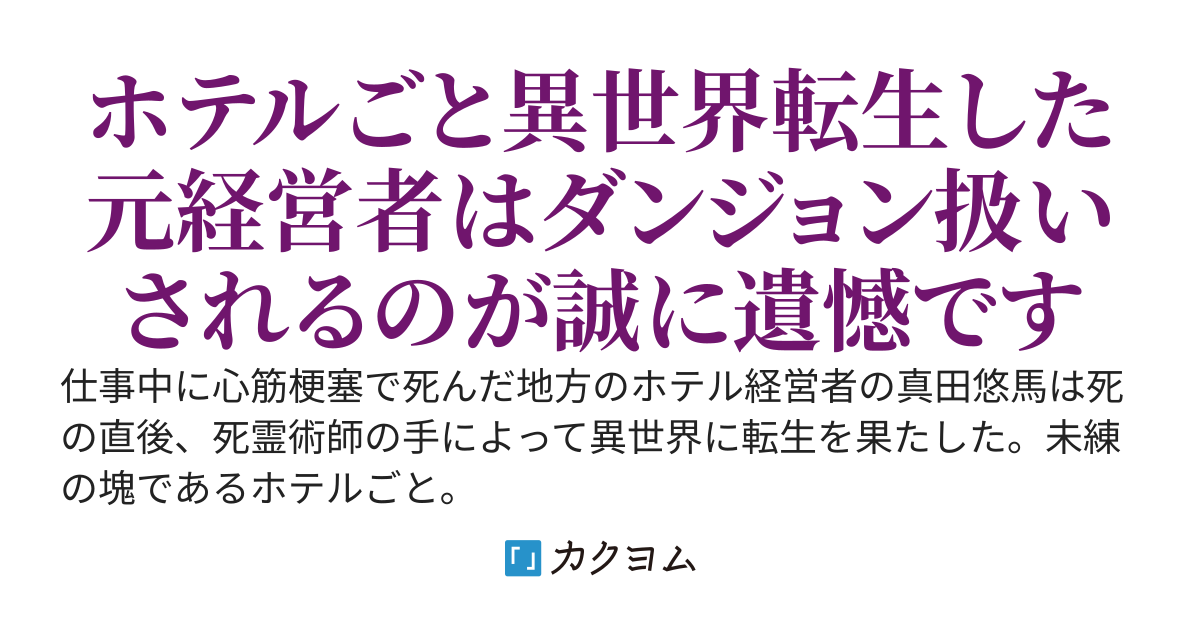当館はタワー型ダンジョンではございませんお客様ァ！