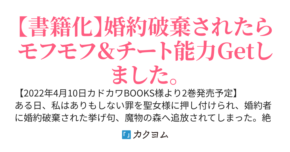 冒険者ギルドの喫茶店〜聖女様に冤罪で追放されたので、モフモフたちと第二の人生を謳歌します〜