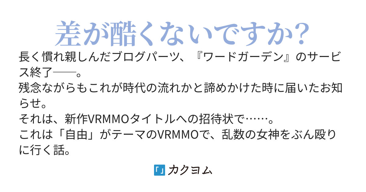 フリーオール・アドバンチュア・オンライン