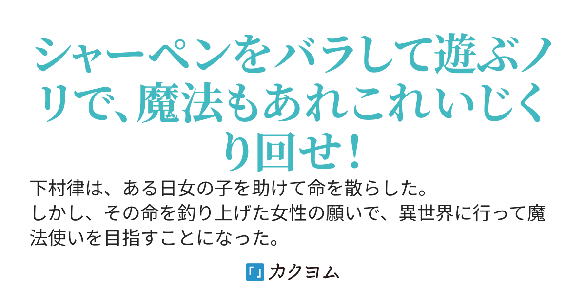 いつかの魔法