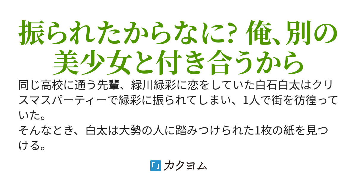 LINEのIDを拾ったので興味本位でLINEしました