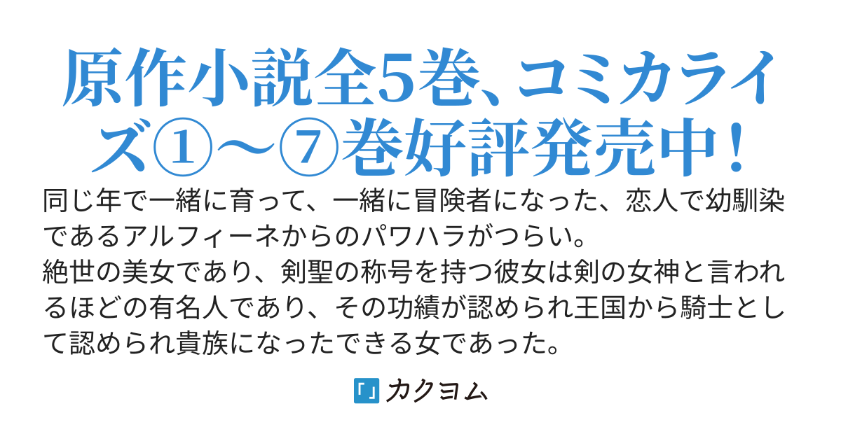 剣聖の幼馴染がパワハラで俺につらく当たるので、絶縁して辺境で出直すことにした。