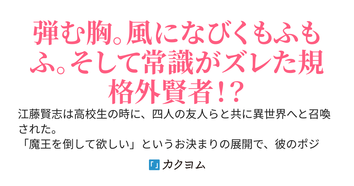 勇者パーティーの最強賢者～二度目の異世界転移で辺境の開拓始めました～