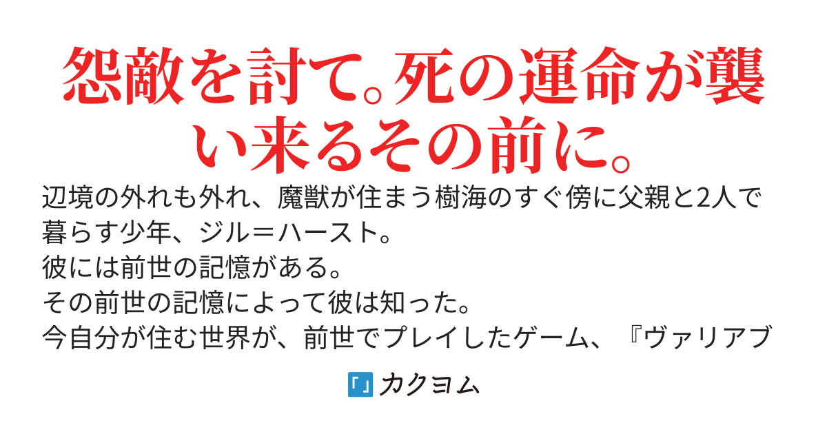 ゲームのストーリー開始前に死ぬ“設定上最強キャラ”に転生したので頑張って生きたい