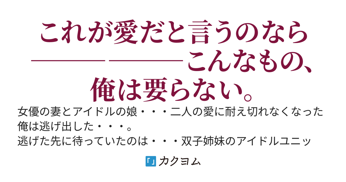カノジョ達の愛は行き過ぎている