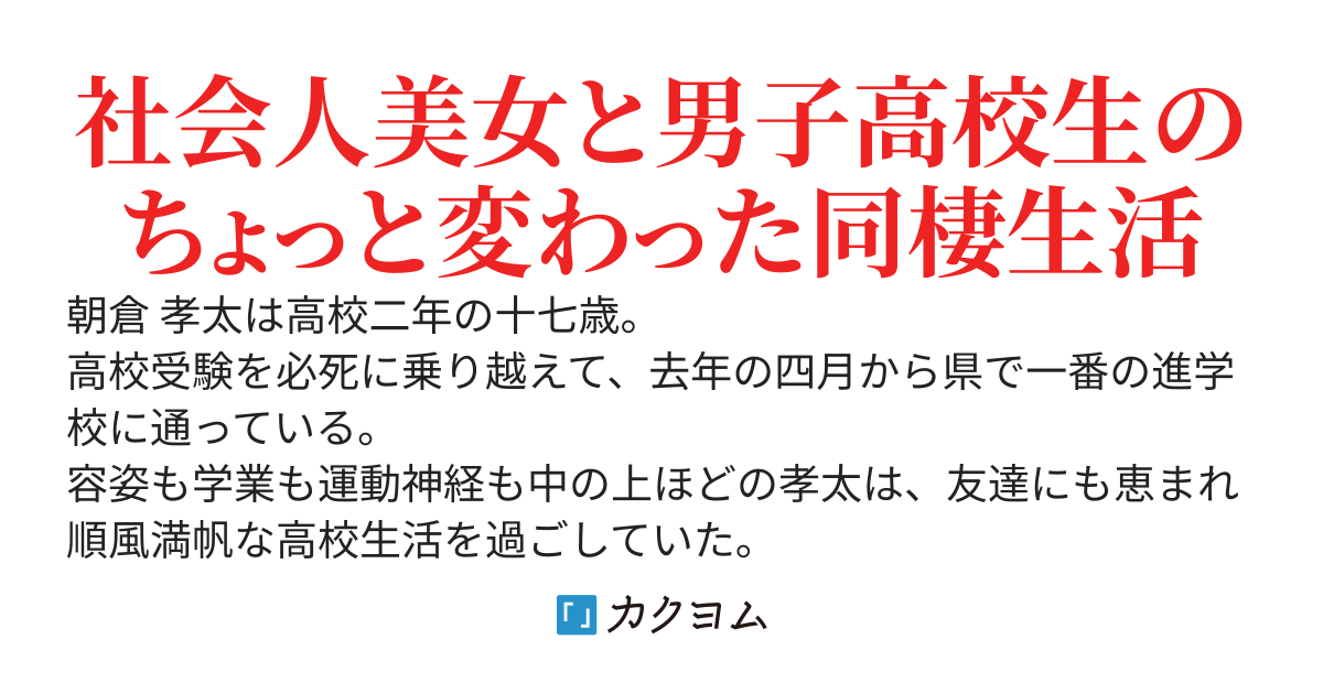 十歳上の初恋の人に十年ぶりに再会したと思ったら同棲することになりました