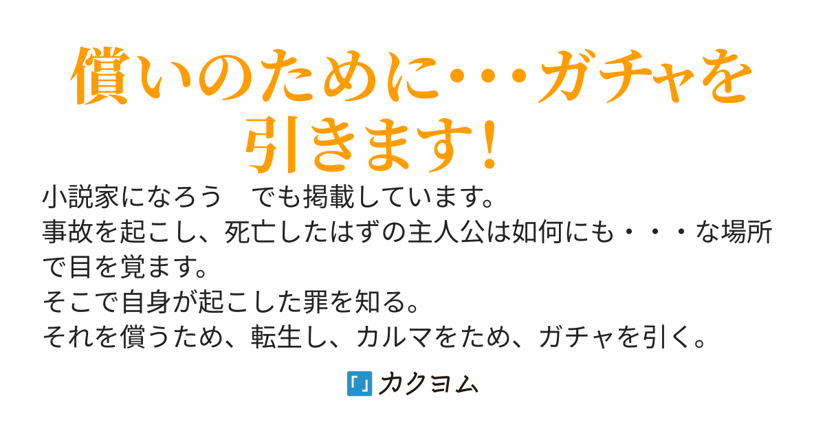 転生時に女神に呪われたが、どう考えてもそれがチートスキルな件について