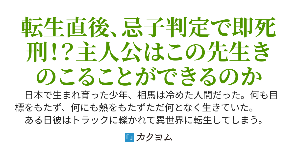 エルフ転生