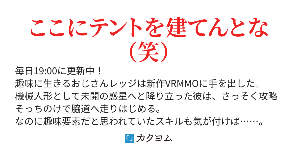 ヴォーパルバニーと要塞おじさん