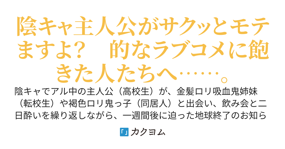 喰らえ、メテオストライク！