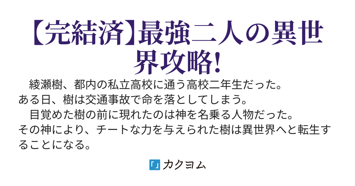最強賢者の最強メイド～主人もメイドもこの世界に敵がいないようです～