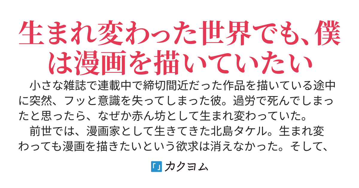 【未完】あべこべ世界でエロ漫画家として頑張る