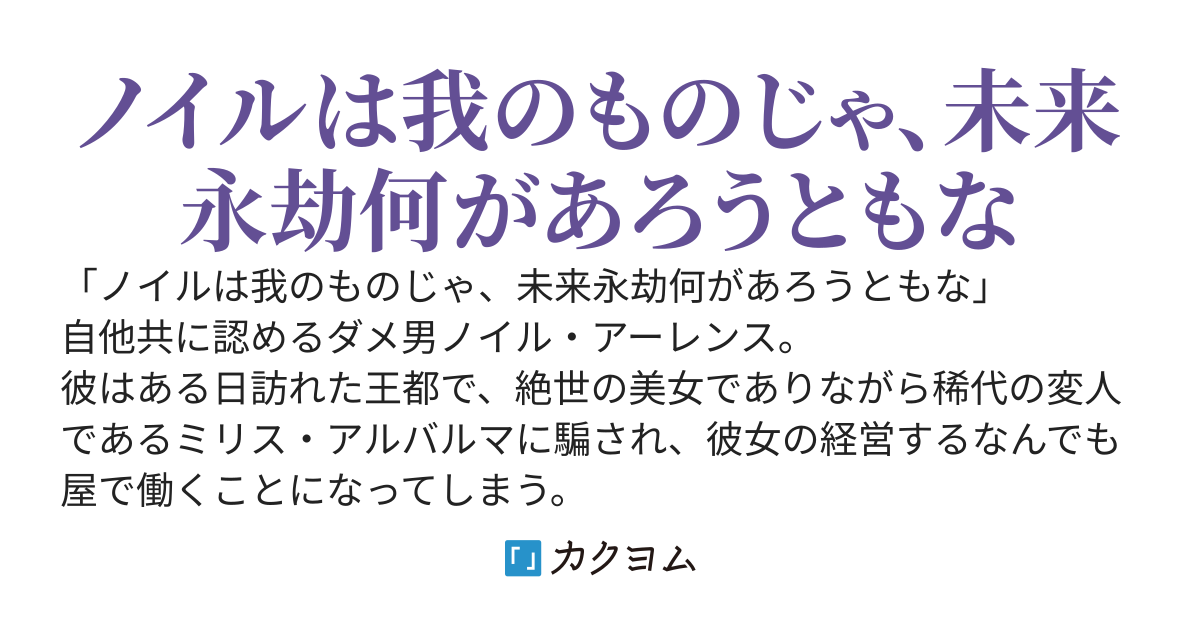 なんでも屋の店員ですが、正直もう辞めたいです