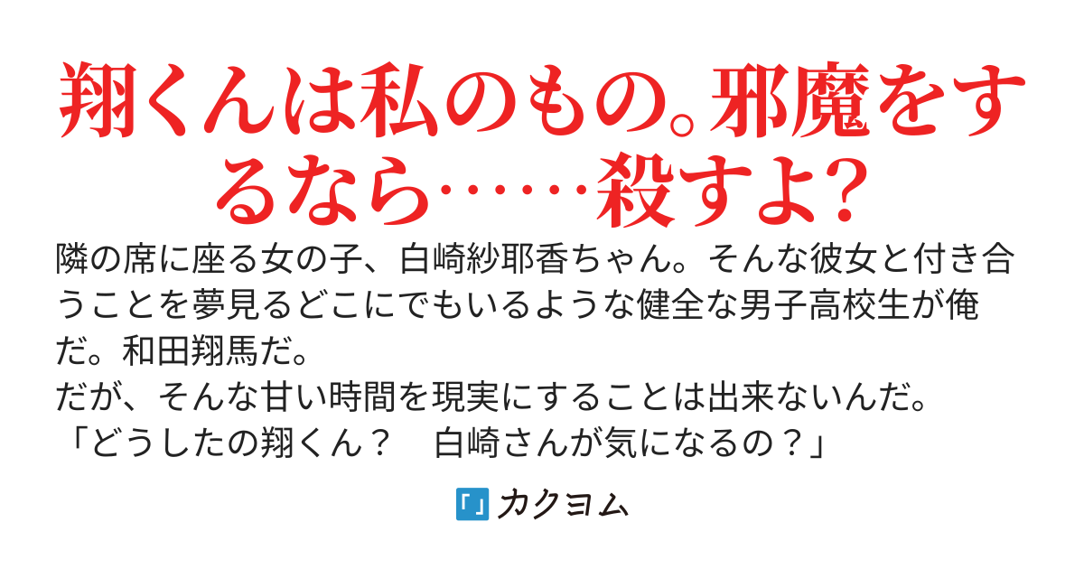 幼なじみが俺の青春を全力で潰しにくるのですが？