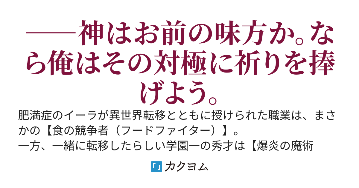 拝啓　俺が足元にも及ばなかった君へ。今から君を殺した勇者に復讐します