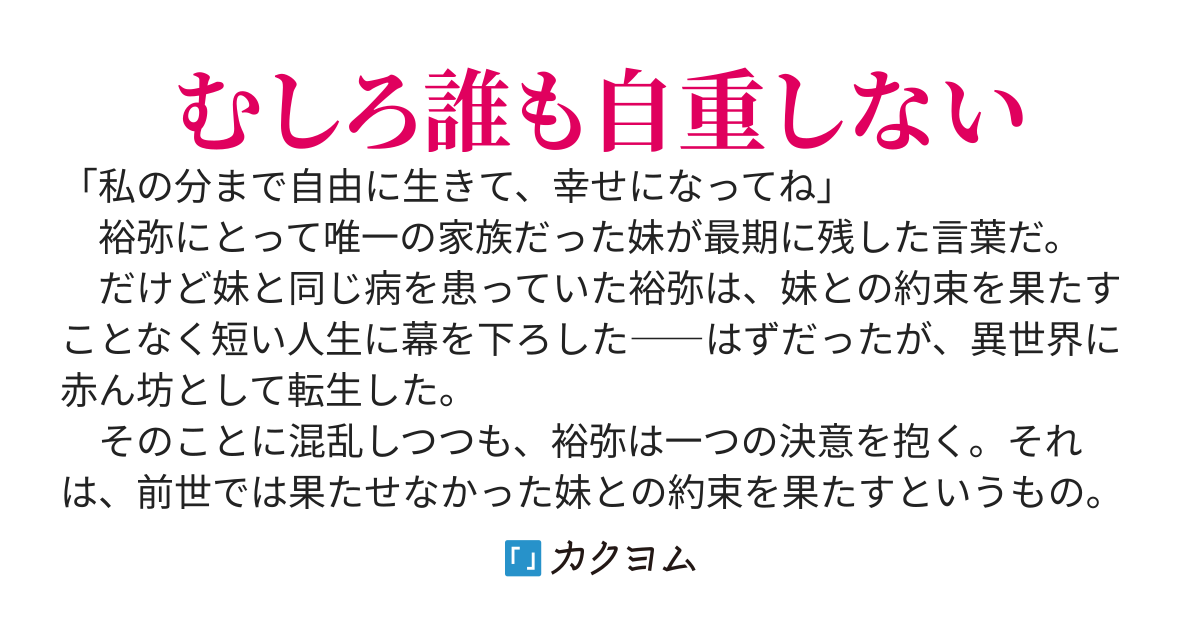 俺の異世界姉妹が自重しない！