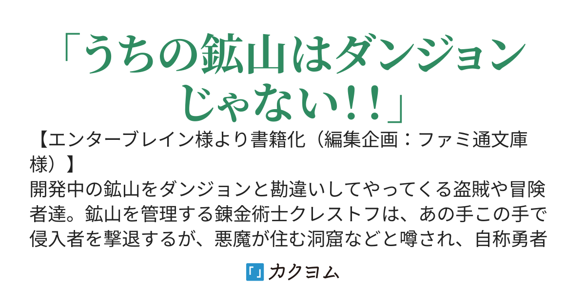 ノームの終わりなき洞穴【Web版】