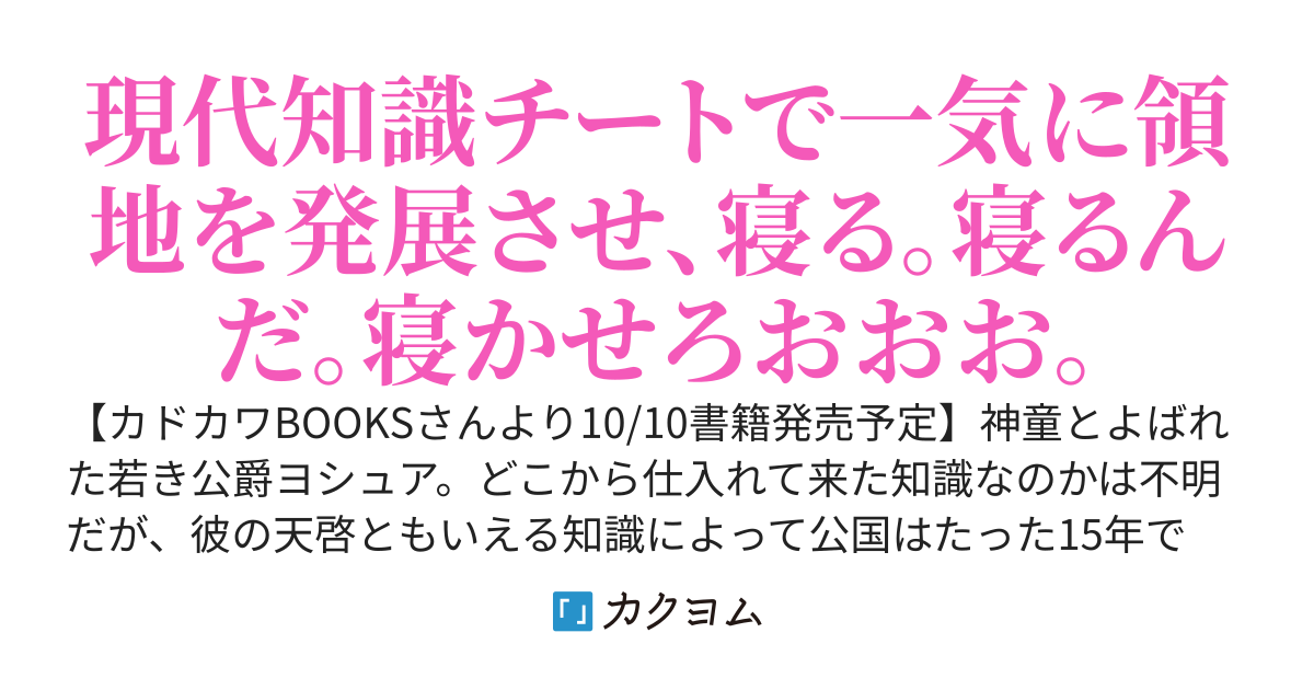 追放された転生公爵は、辺境でのんびりと畑を耕したかった ～来るなというのに領民が沢山来るから内政無双をすることに～