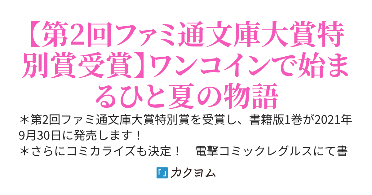 友人に500円貸したら借金のカタに妹をよこして来たのだけれど、俺は一体どうすればいいんだろう