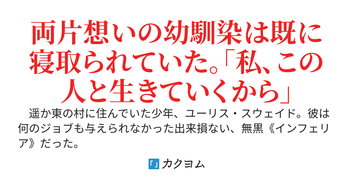そういえば俺、最強の『空間術士』だったわ。〜幼馴染は寝取られ、その上裏切られて殺されかけたので、もうテキトーに生きていこうと思う〜