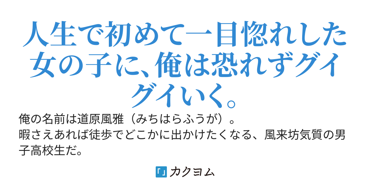 学校一の清楚美少女……の友達がとってもかわいい。