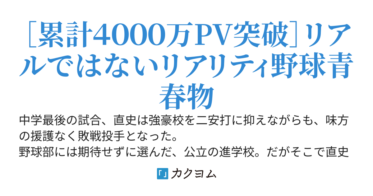 エースはまだ自分の限界を知らない［第一部+Ex+1.5］