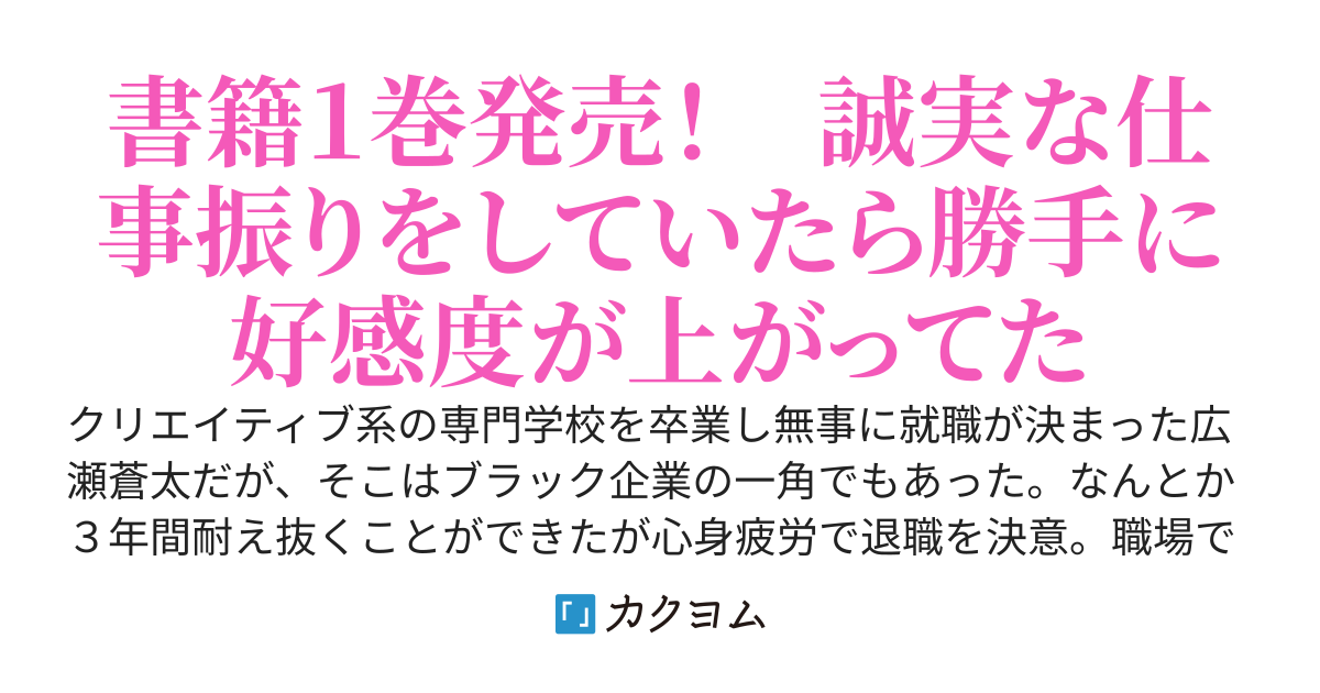 女子寮の管理人をすることになった俺、住んでる女子のレベルがとにかく高すぎる件。こんなの馴染めるわけがない。