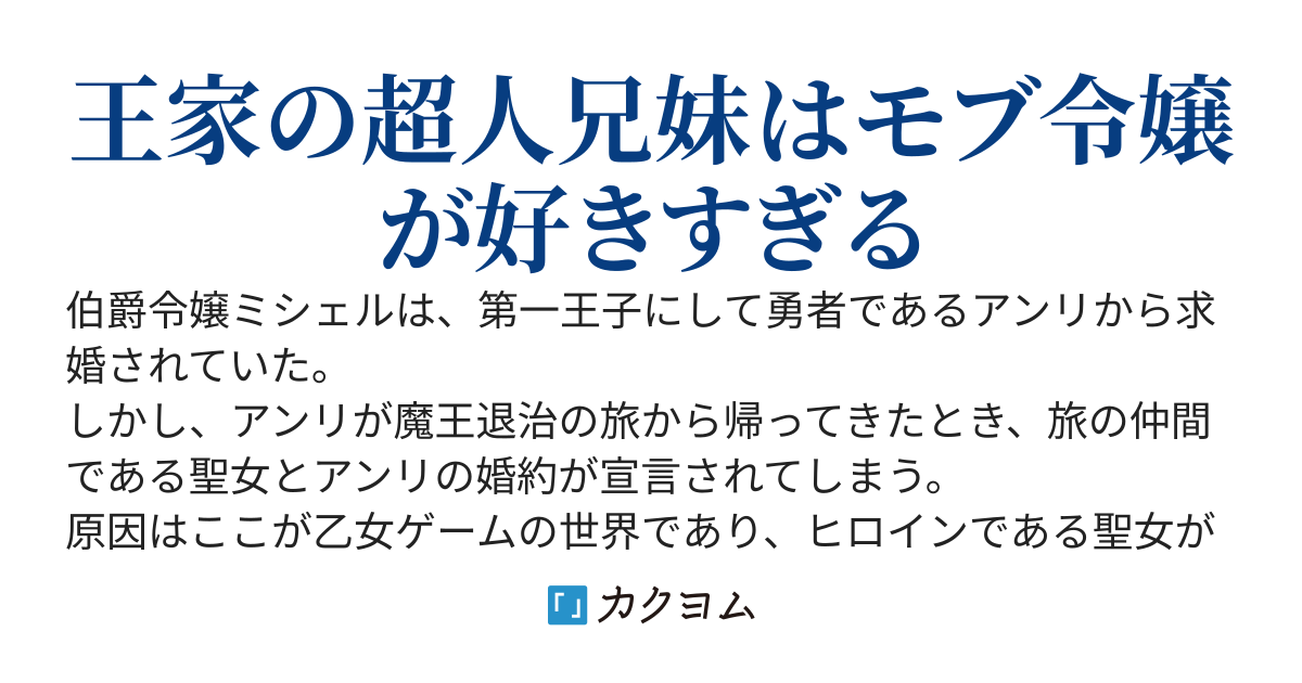 破滅したくない悪役令嬢によって、攻略対象の王子様とくっつけられそうです
