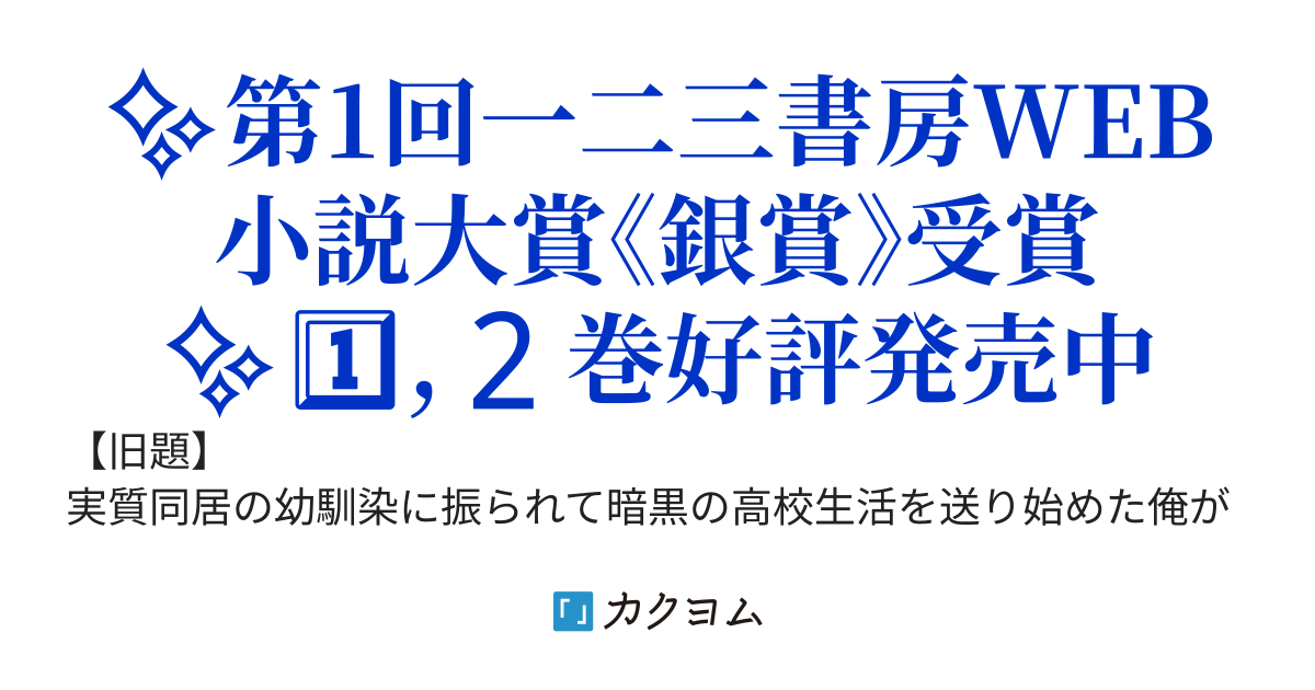 【書籍化】子犬を助けたらクラスで人気の美少女が俺だけ名前で呼び始めた。「もぅ、こーへいのえっち......」【Web版】【コミカライズ企画進行中！】