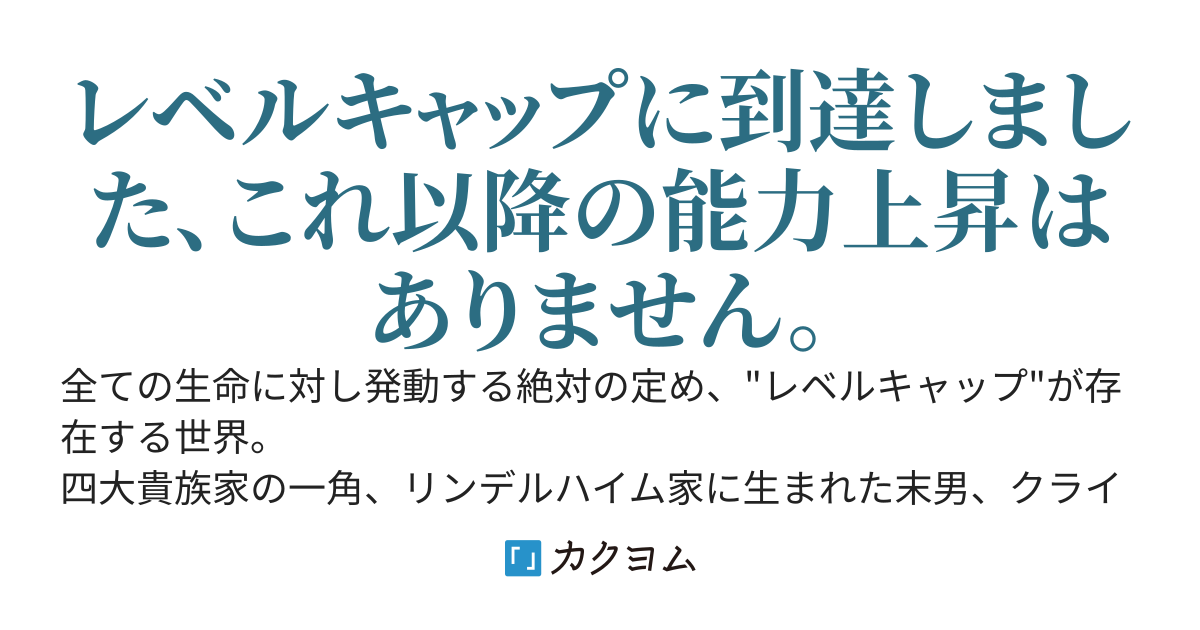 レベル0のポーションマスター　～どん底に落ちた没落貴族、レアスキルに目覚めたので自分の領地を手に入れる～