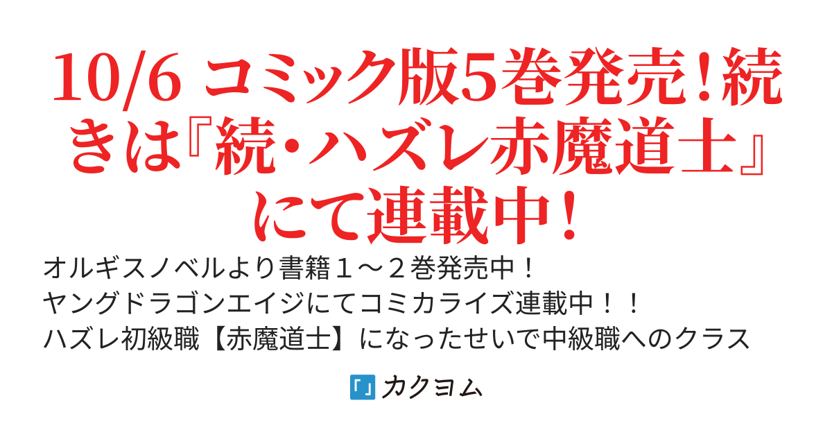 ハズレ赤魔道士は賢者タイムに無双する【R15版】