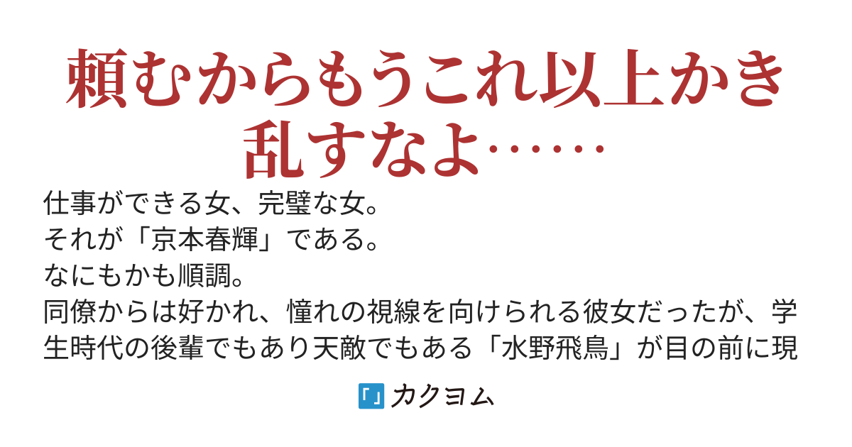 あんたのせいで私のエリートが台無しなんだが