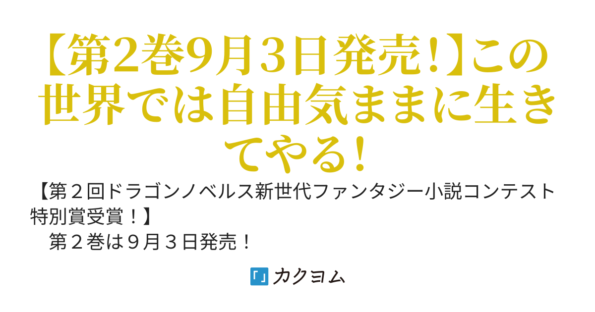 追放された魔剣使いの商人はマイペースに成り上がる　前世で培った《営業スキル》で、仲間と理想のお店を始めます。