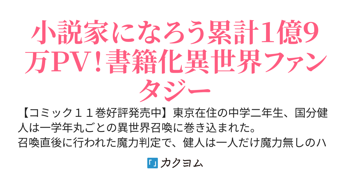 ハズレ判定から始まったチート魔術士生活