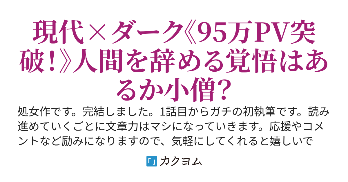 黒騎士の叛逆記～魔人になったので復讐します