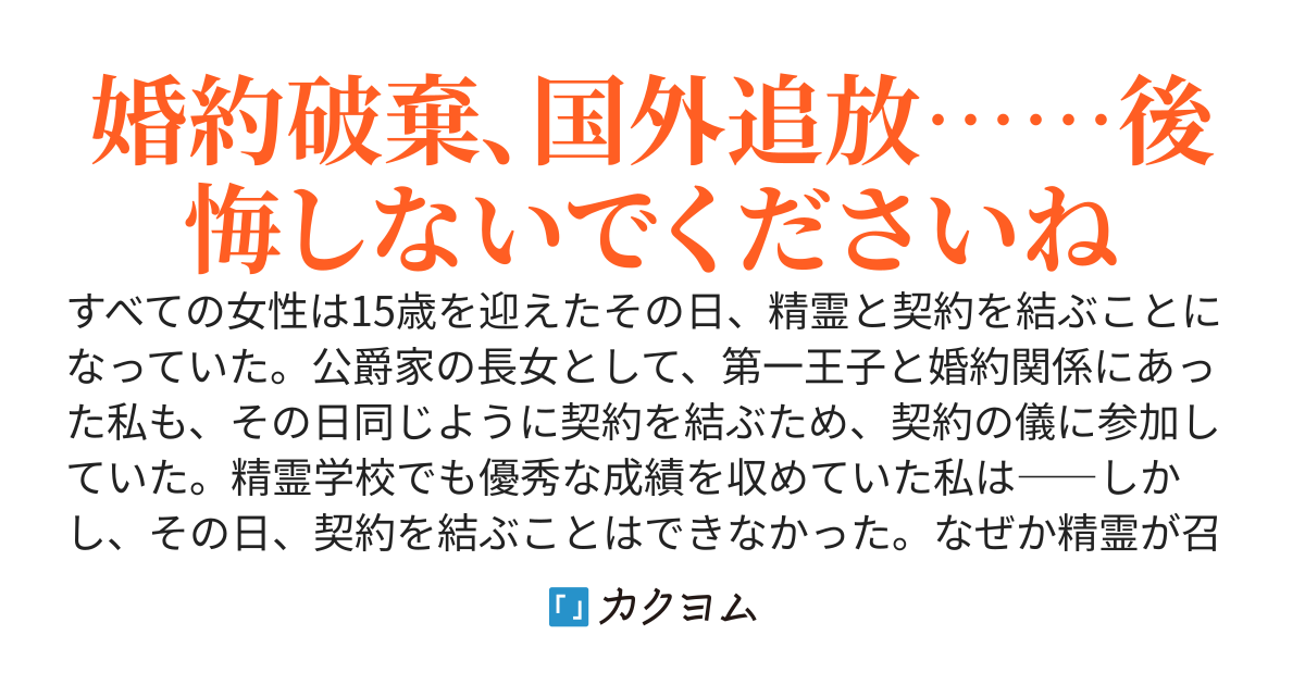 婚約破棄、国外追放しておいて、今さら戻ってきてほしいとはなんですか？　〜今さら戻るつもりなどない私は、逆婚約破棄をして隣国で溺愛される〜