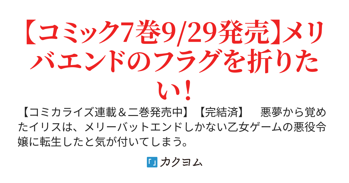 私が聖女？いいえ、悪役令嬢です！【web版・完結済】