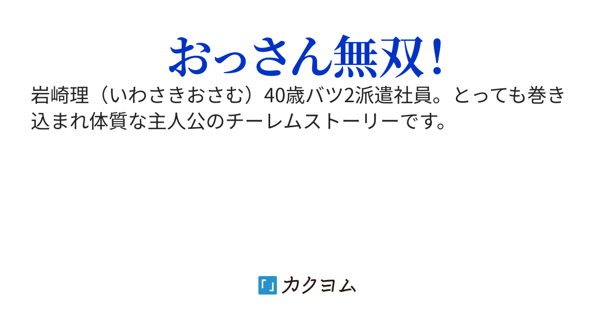 なんとなく歩いてたらダンジョンらしき場所に居た俺の話